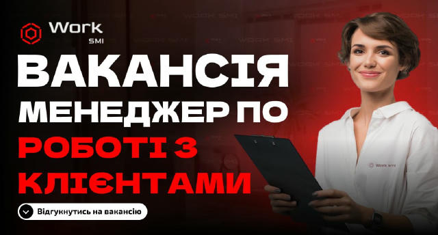 💻 Вакансія : Менеджер по роботі з клієнтами📲 🔍Компанія: SAYES COMPANY 📍Місто: ЧЕРКАСИ (також розглядаємо кандидатів з інш