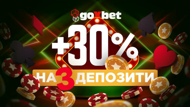 ⭐️ Твої +30% на деп триджи: 🏖 Пляжний сезон на Go❌bet у самому розпалі - час зайняти вакантне місце під шезлонгом фортуни! Т