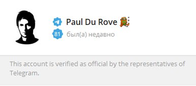 ⚡️В Telegram добавили официальную галочку — новую форму верификации заметили на аккаунте Павла Дурова. Новый значок обозначае