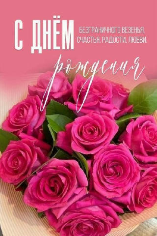 #АГС_поздравляет! Администрация "АГС" поздравляет всех, кто родился 5 августа, с Днем рождения! Пусть всех вас закружат радос