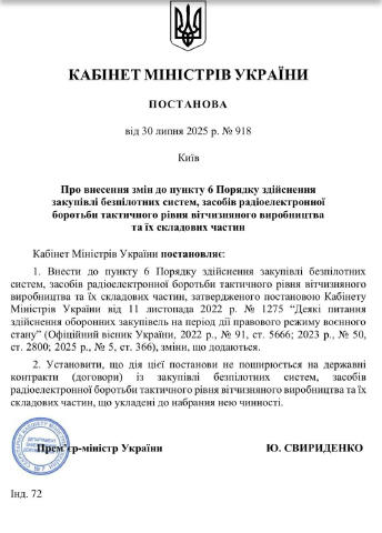 Кабмін дозволив перекладати витрати з обслуговування кредитів на собівартість виробу. У документі, йдеться мова про, пов’язан