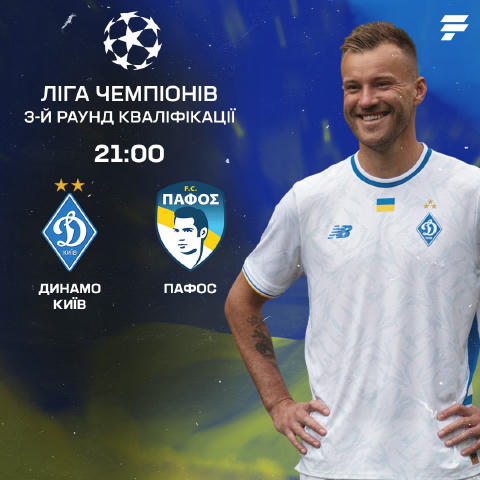 🇪🇺 Вже сьогодні Динамо Київ зіграє свій наступний матч в кваліфікації Ліги чемпіонів! Здолають чемпіонів Кіпра? 🔥 — так 🐳