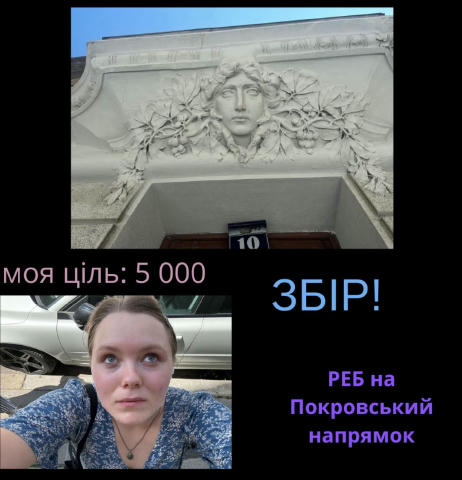 адмінка запустила допоміжний збір на РЕБ для 59ОШБр від фонду Стасюк https://send.monobank.ua/jar/5UkXuMEUNZ буде ґречно вдяч
