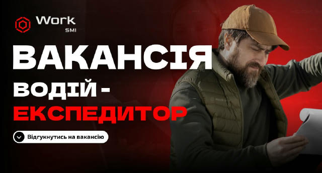 🔍Водій💼 🥇Ми запрошуємо на роботу водія-експедитора, який буде відповідальний за доставку товарів клієнтам компанії в Черка