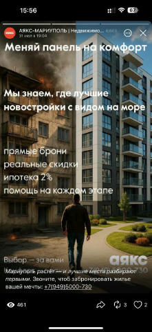 Спроси у каждого, какая самая бесполезная работа в мире, и он сходу ответит - риелтор. Но мариупольские риелторы пошли дальше