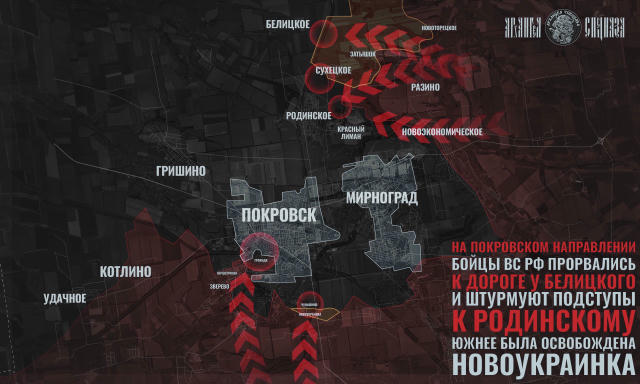 💬Охват Покровско-Мирноградского укрепа идёт полным ходом💬 ✍️ На направлении Покровска и Мирнограда есть существенное продви
