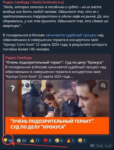 Ааххахахахаах сукаааааа Радио Свободе даже собственные подписчики напихали в реактах за такое человеконенавистническое говнищ