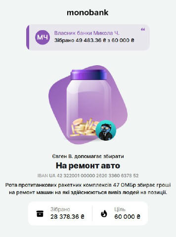 Хто нічого не купує, той кидає 50 гривень на збір. Трошки більше 10к лишилось дотиснути, давайте зробимо сьогодні: https://se