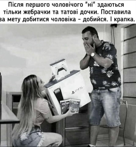МЕМІВЩИНА