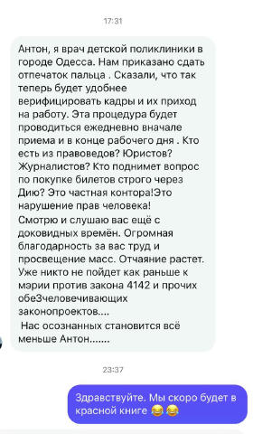 Воу воу воу Сразу вспомнил как в ковидные времена, в Китае брали мазок с анального отверстия. Давайте пофантазируем, зачем от