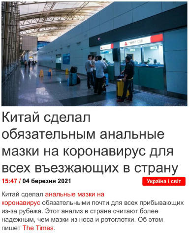 Люди просили пруф про анальные мазки на Ковид. Да пожалуйста. У меня хорошая память и помню, как издевались над людьми. Плохо