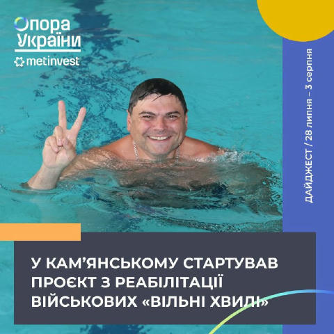 Дайджест Метінвесту: головне за тиждень Компанія Метінвест продовжує підтримувати Сили оборони, допомагати ветеранам, громада