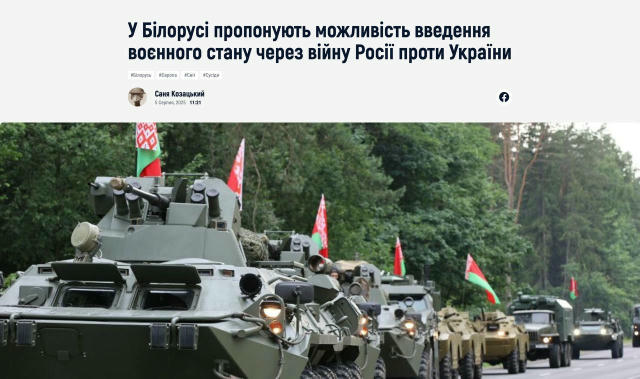 ❗️Білорусь активно готується до війни. Внесено законопроект про оновлення правил безпеки та оборони, – Мілітарний. Країна роз