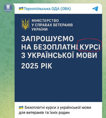 Тернопільська ОВА вперше в Україні запускає курси з «азіровки» 😎 ㅤ ➡️ ПОДПИСАТЬСЯ Присылайте контент в анонимный бот➡️ @Obst
