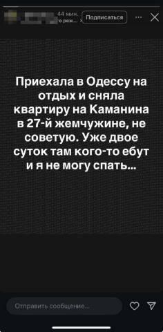 Кого там ебут, дайте поспать людям Одесса — обстановка. ПОДПИШИСЬ НА ОКО 18+