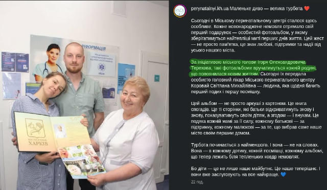 #за_ініціативою Ігоря Терехова ми за ваші гроші тепер будемо дарувати кожному новому харківцю фотоальбом з Ігорем Тереховим, 