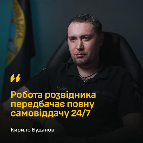 🫡Робота розвідника передбачає повну самовіддачу 24/7, — Кирило Буданов В інтерв’ю журналістці Раміні Есхакзай начальник ГУР 
