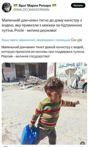 Напомните , где в Донецке арабские граффити ?🤣