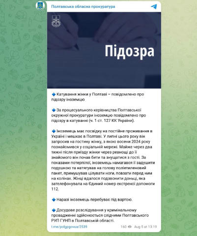 😡 Іноземець катував дівчину і змушував цілувати ноги. Тип запросив до себе дівчину, з якою познайомився в соцмережі. Після м