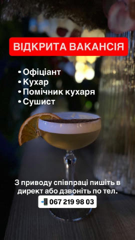 ⚡ Запрошуємо до співпраці нових людей. - офіціант - сушист - кухар - помічник кухаря Запис на співбесіду по тел.📲 067-219-98