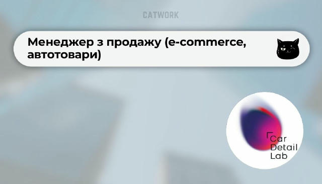 💻 Менеджер з продажу (e-commerce, автотовари) 💰 35 000–70 000 грн+ — ставка + % 📍 Офіс в Одесі (Таїрова), повна зайнятість