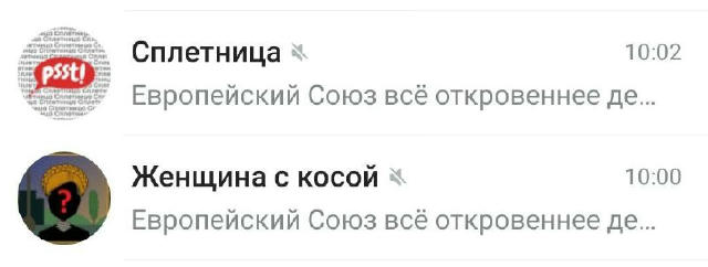 Тупая русня даже текст на своих каналах не меняет