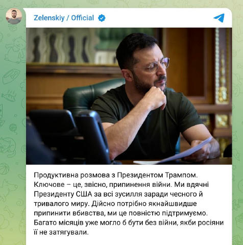 ❗️Зеленський поговорив з Трампом. Обговорили завершення війни, санкції проти росії та угоду про закупівлю українських дронів 