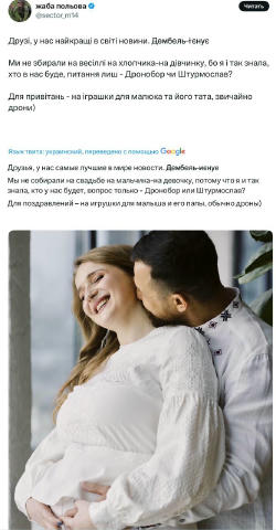 Ничего необычного, просто хохлушка назвала своего ребёнка Штурмославом. Выбирала между этим именем и Дронобором