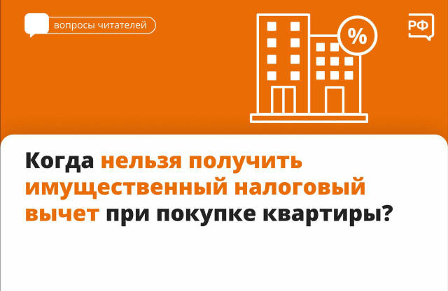 ✅Вы спрашиваете — мы объясняем! Разбираем самый популярный вопрос прошлой недели: когда нельзя получить имущественный налогов