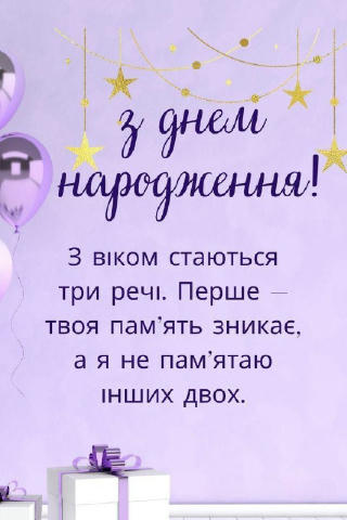 #ЗДнемНародження 📌Навігація по каналу 👉єВітання 🎉 👉Живі листівки GIF🎉