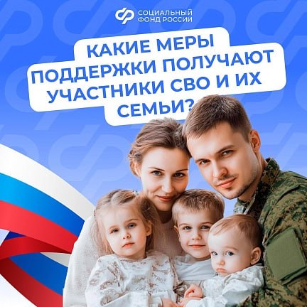 ❓ Какими выплатами и льготами Соцфонд России по ЛНР обеспечивает участников спецоперации? 📆 Период участия в специальной вое