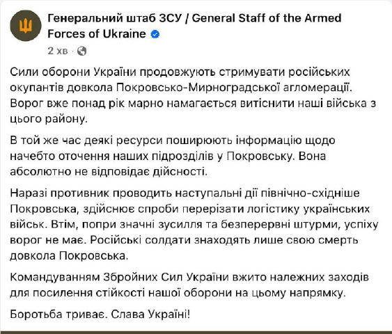 Сырский ничего умнее не придумал, как написать о том, что окружения Покровска-это фейк. Карты врут Наши солдаты врут Один Сыр