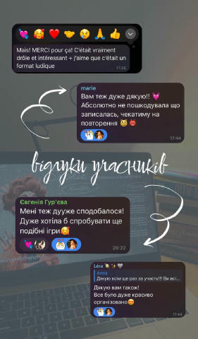 І тааак через своє погане самопочуття я так і не опублікувала відгуки про розмовний клуб🫂 Все пройшло просто неймовірно, хоч