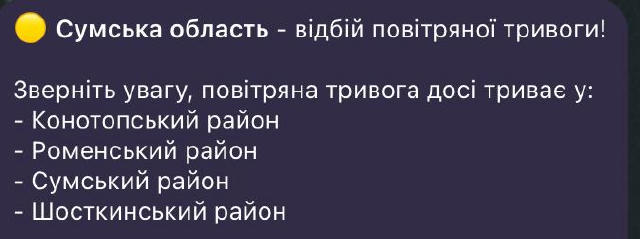 Ну бля. бля бля. Якщо відбій по ОБЛАСТІ, то як може бути тривога в РАЙОНІ! ААААААААААААА!!!!