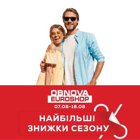 💥 Найбільші знижки сезону в ObnovaEuroshop! Оновлюйте гардероб із вигодою до -70%🛍✨ І не пропустіть спеціальну пропозицію: 