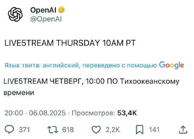 ⚡️Вже завтра ми побачимо Chat GPT-5, — OpenAI щойно анонсували трансляцію найпотужнішої нейронної мережі у світі НОВИНА🇺🇦 |