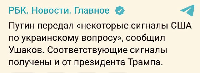 Обменялись сигналами 🚨