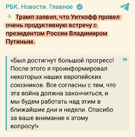О! Ебанинка 😻 Я ж говорю, Уиткофф отдельно, Индия отдельно.