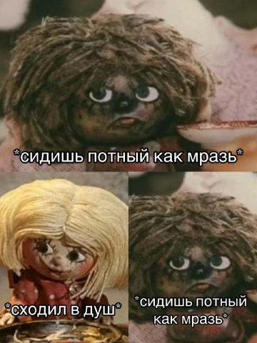 1: актуальный мем летом в любом конце света 2: актуальный мем в ДНР круглый год P. S. Только шутки помогут