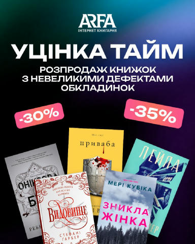 🛍 Гаражний РОЗПРОДАЖ! Знову зробили для всіх добірку товарів на уцінці У нас знову назбиралося багато книжечок на уцінку, і 