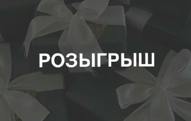 🌪️ РОЗЫГРЫШ от 𝐕𝐈𝐊𝐀𝐓𝐎𝐑𝐈 𝐎𝐂𝐂𝐔𝐋𝐓𝐔𝐌 🌪️ ✨ Магия щедра к тем, кто готов принять ✨ Условия участия просты: Присое