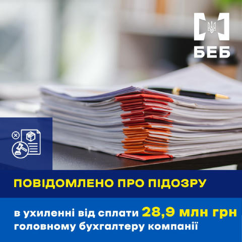 🕵️ Переробника м’яса викрили в ухиленні від сплати податків на суму майже 29 млн грн. Правоохоронці встановили, що бухгалтер