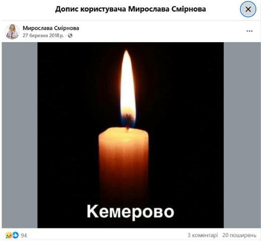 Виявляється, Мирослава Смірнова, яка гуляла в День жалоби в Києві та роздавала чеську гуманітарку зі своєю агітацією — ще й в