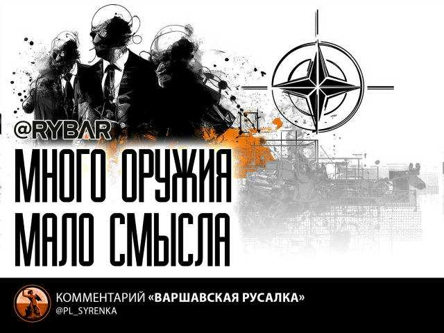 📝Армия мечты (в кредит)📝 Новый лидер Польши продолжит бросать страну под удар Президент Польши Кароль Навроцкий, официально