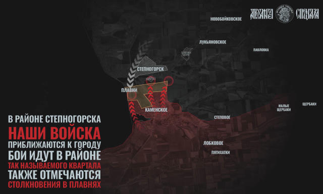 💬Запорожское направление💬 ✍️ В районе Степногорска, где сейчас наступают наши войска, отмечаются успехи. Нашим бойцам удало