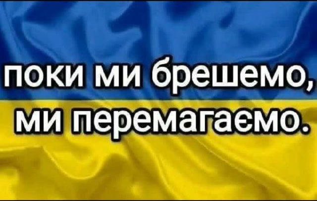 План перемоги