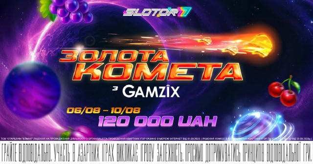 🎰 Ексклюзивний турнір від Gamzix – «Золота комета» вже стартує! 🎰Тільки на Slotor777! 💥 Призовий фонд - 120 000 грн 📅 06-