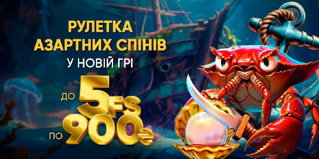 🇺🇦 Вітаємо, друзі! 🔱 Там, де хвилі розбурхані й краби не жартують — народжується нова гра "Angry Crabs"! 🦀 Вмикаємо рулет