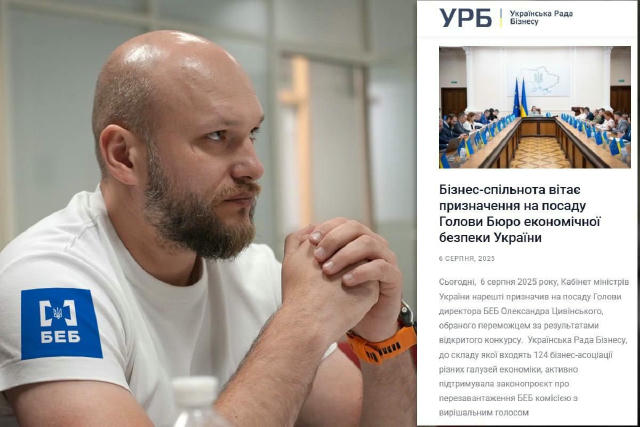 Бізнес-спільнота підтримала призначення Олександра Цивінського керівником БЕБ В Українській Раді Бізнесу (УРБ), яка обʼєднує 