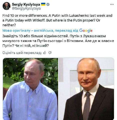 🤔 Знайдіть 10 або більше відмінностей, — заступник міністра закордонних справ Кислиця звернув увагу на зміни зовнішності пут